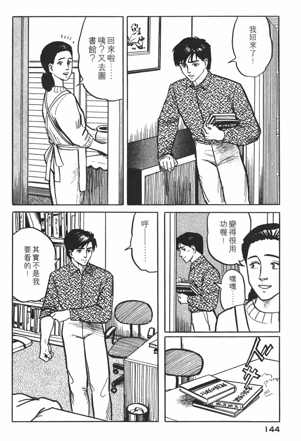 第144页