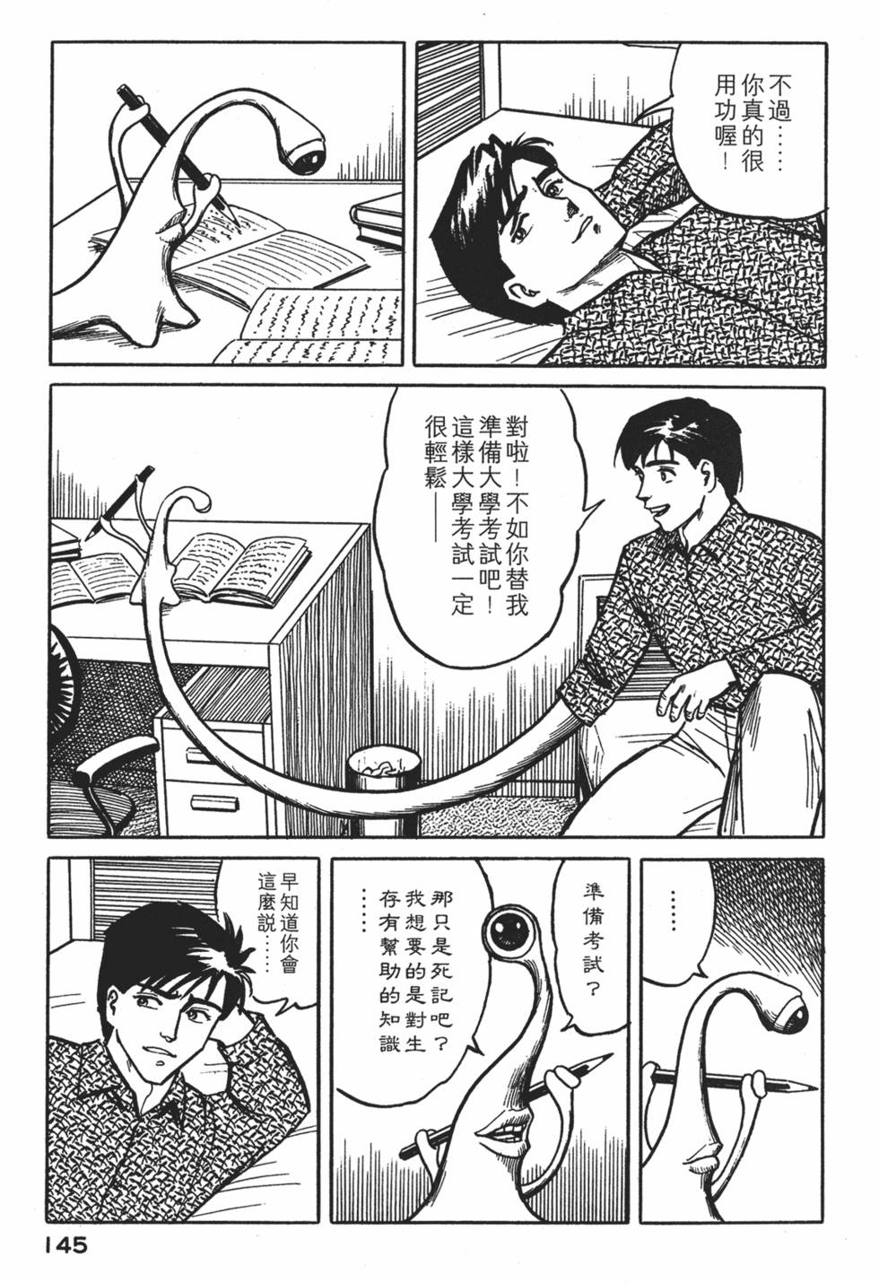 第145页