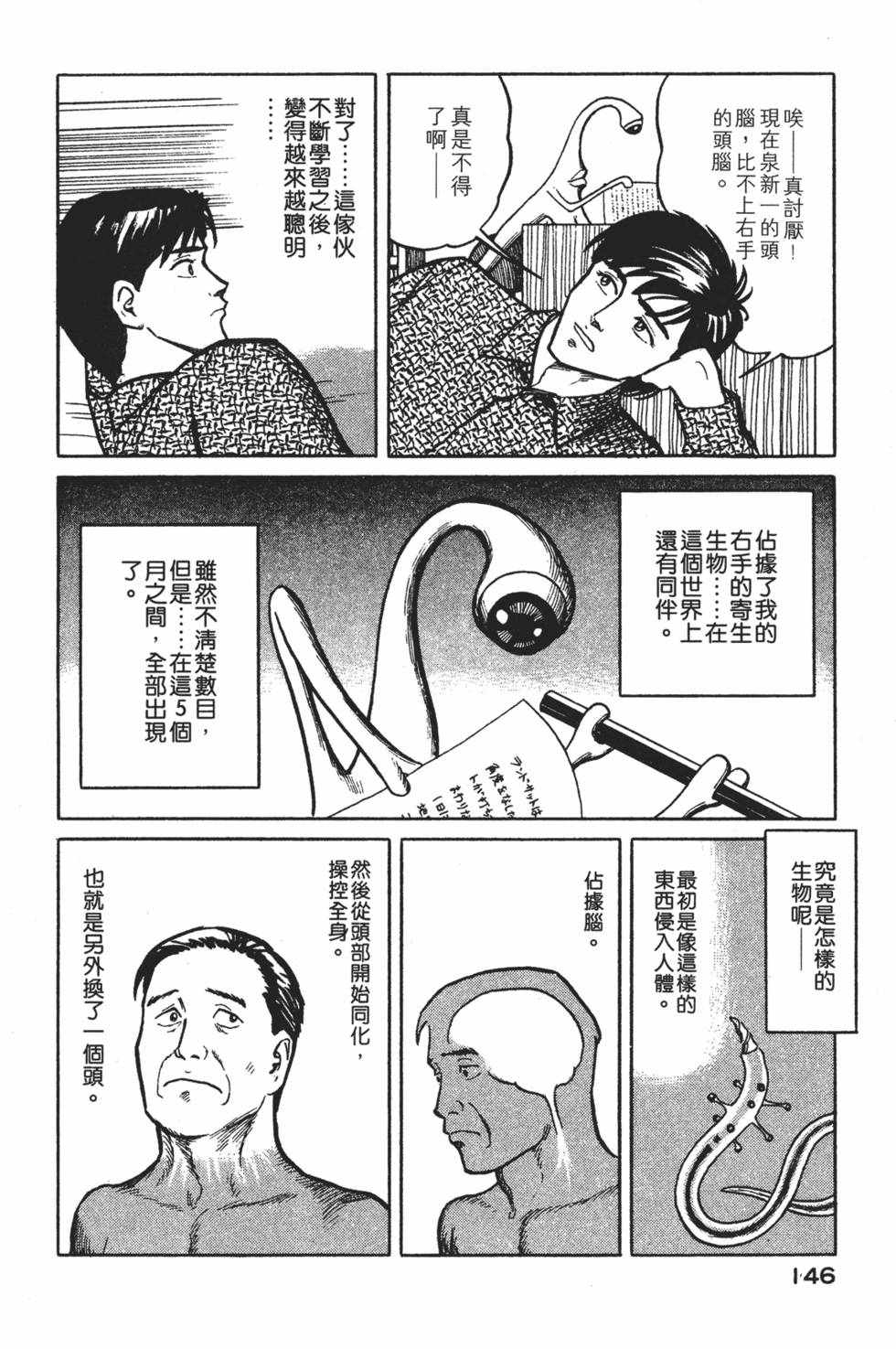 第146页