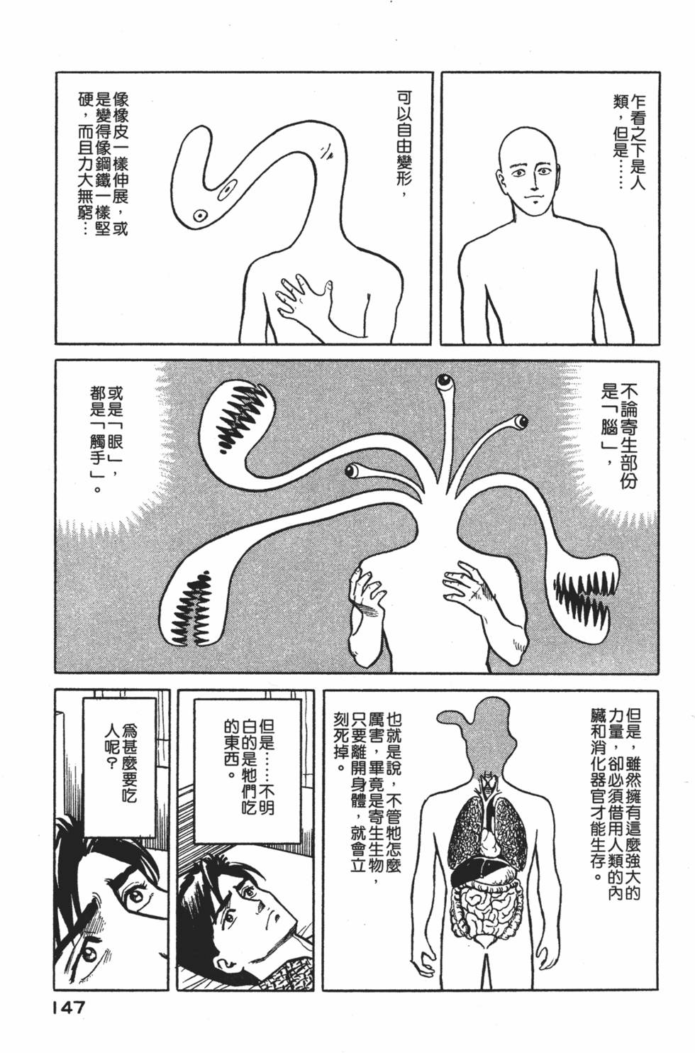 第147页