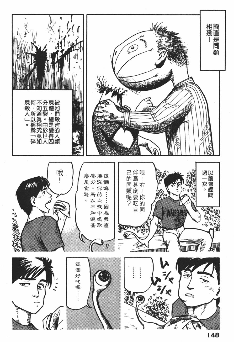第148页