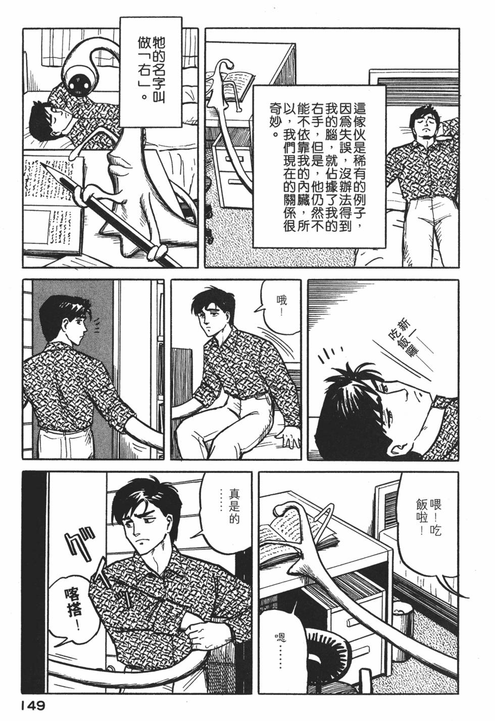 第149页