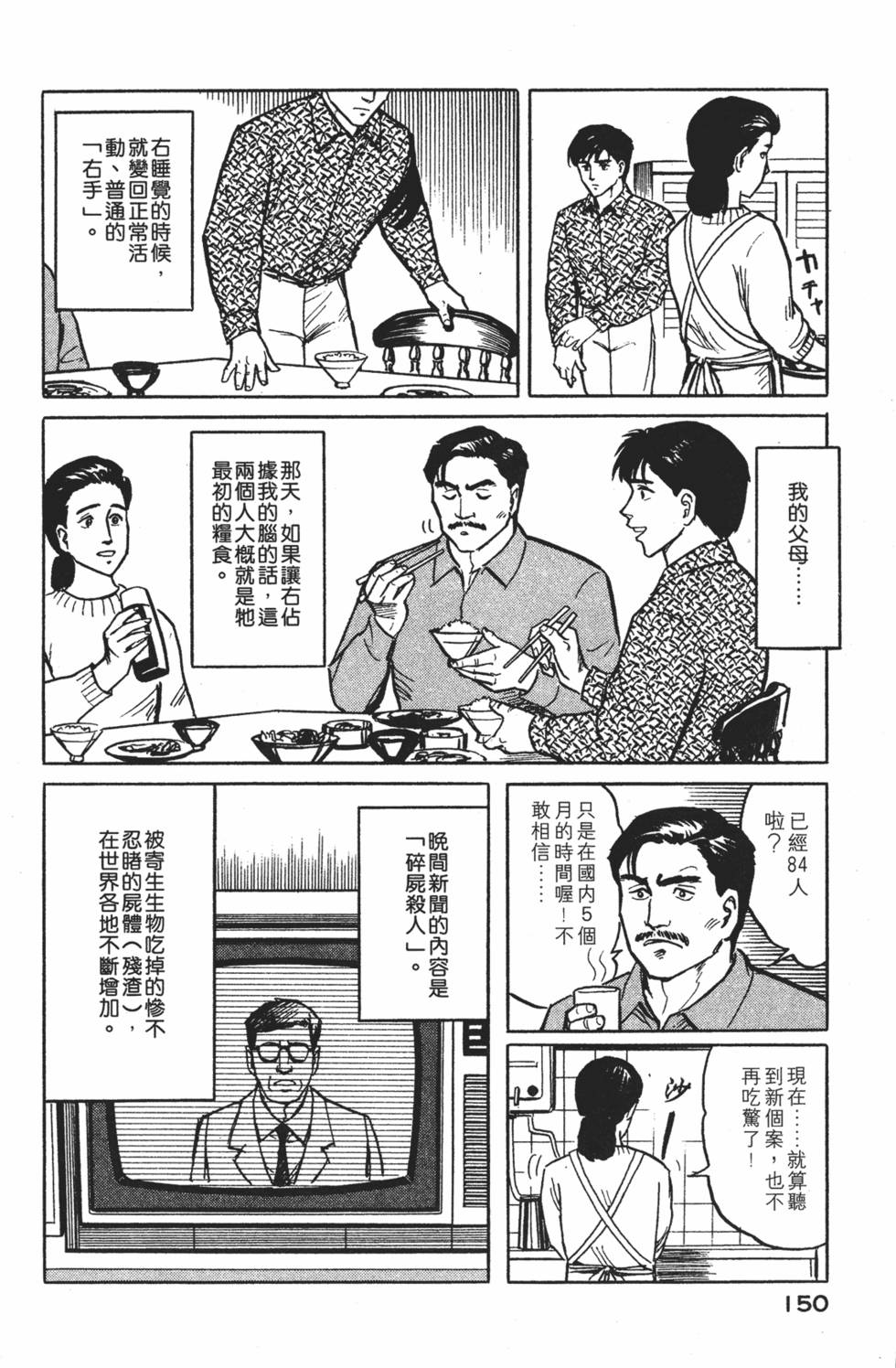 第150页