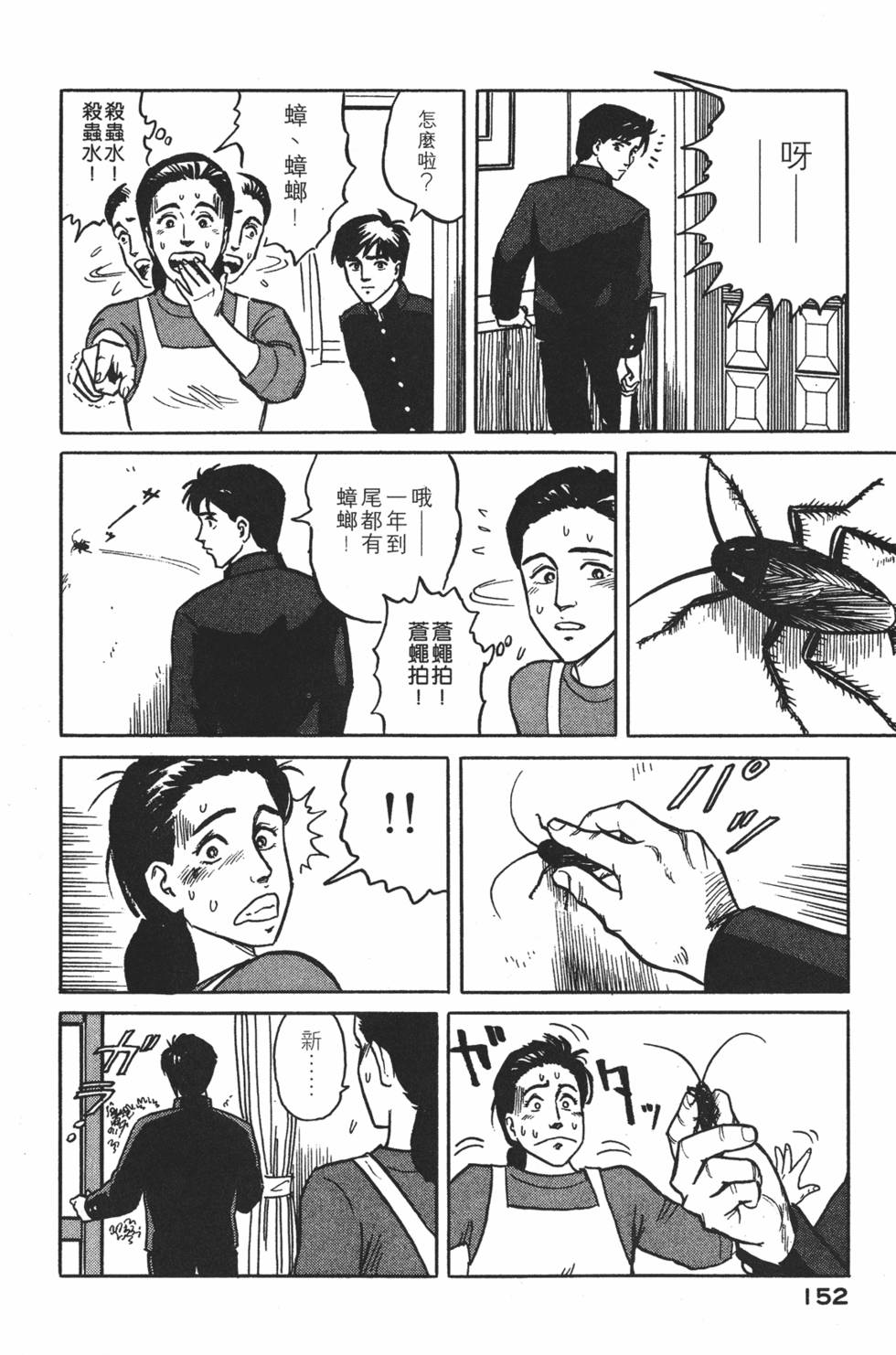 第152页