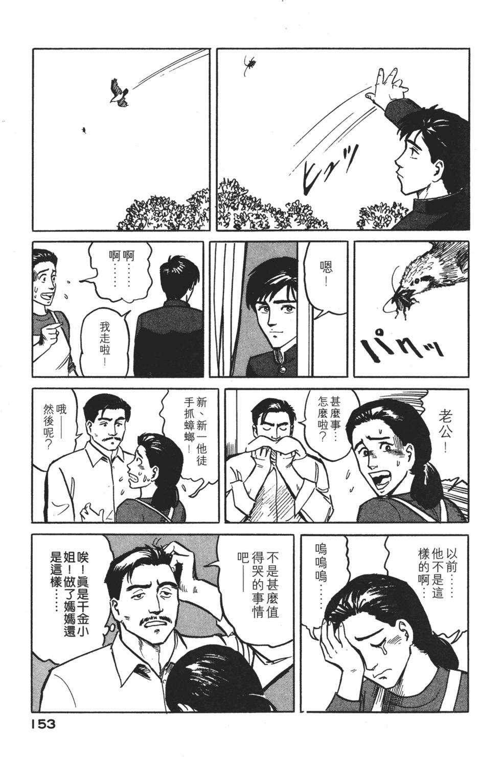 第153页