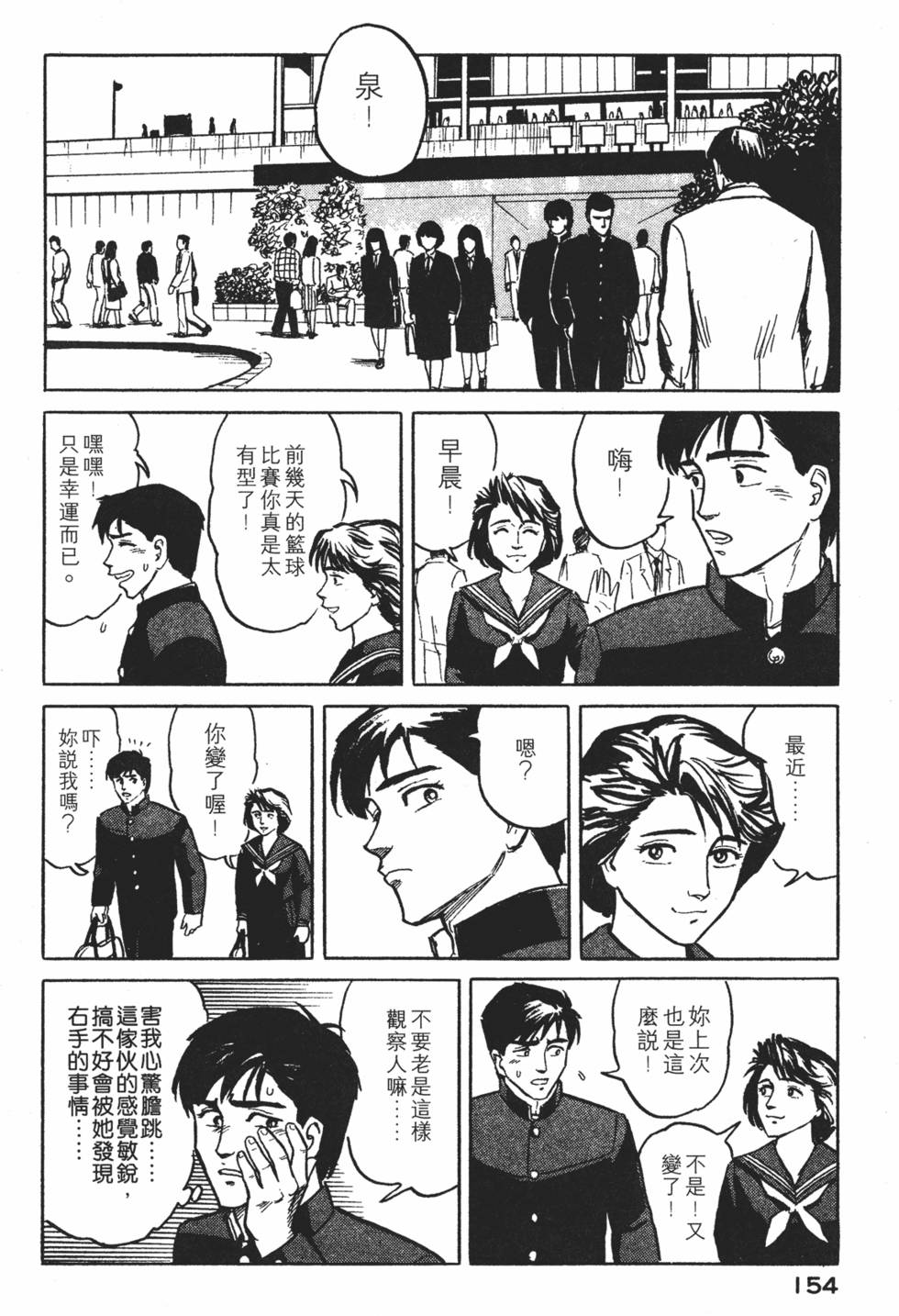 第154页