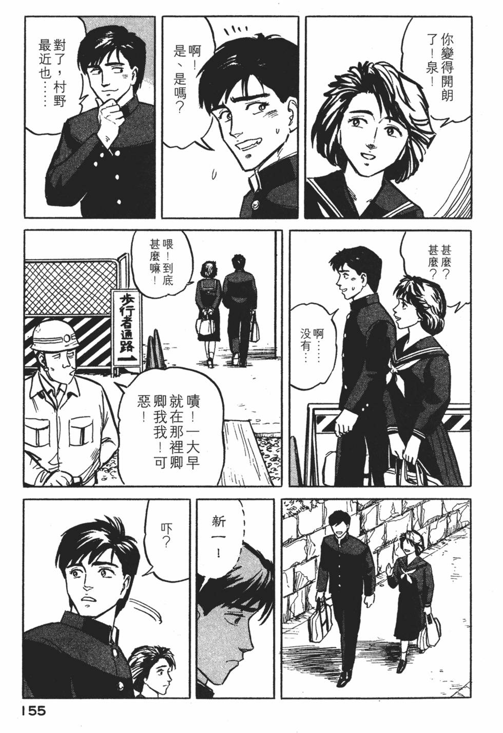 第155页