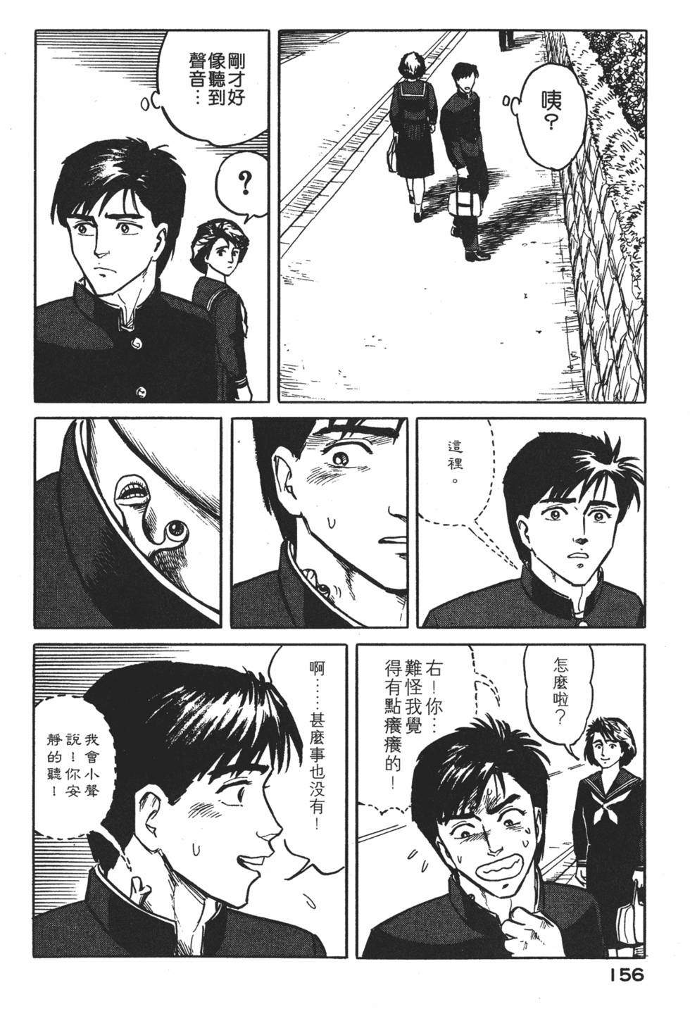 第156页