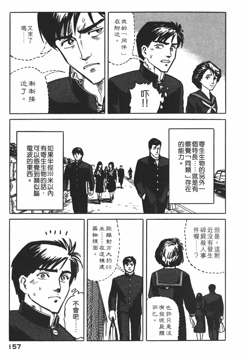 第157页