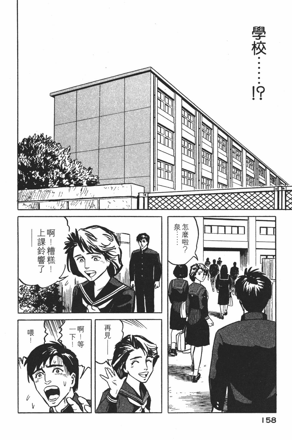 第158页