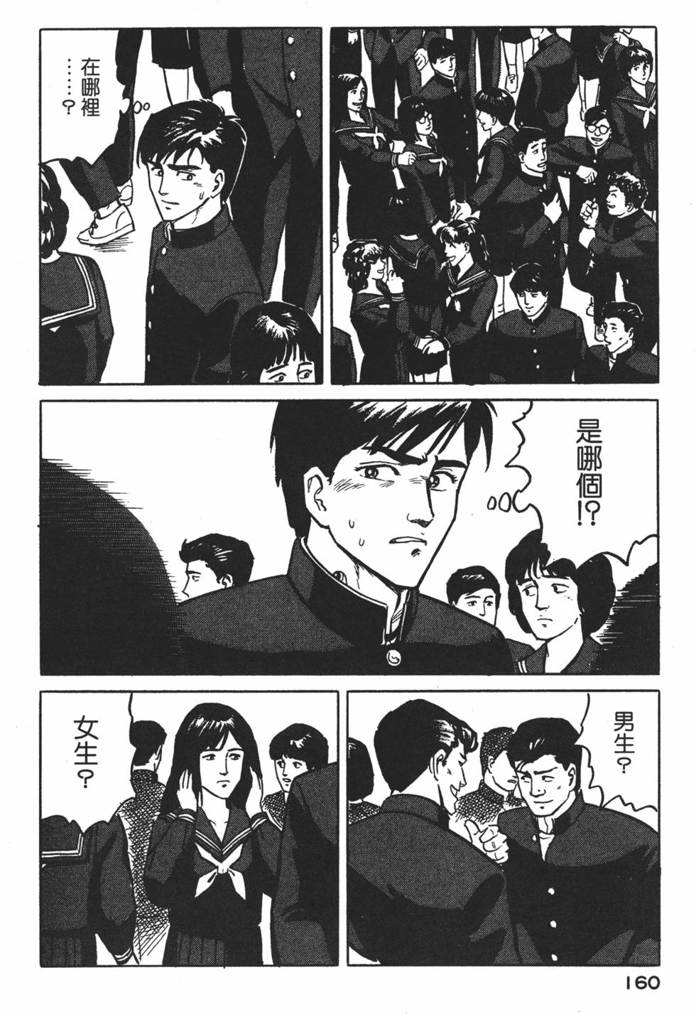 第160页