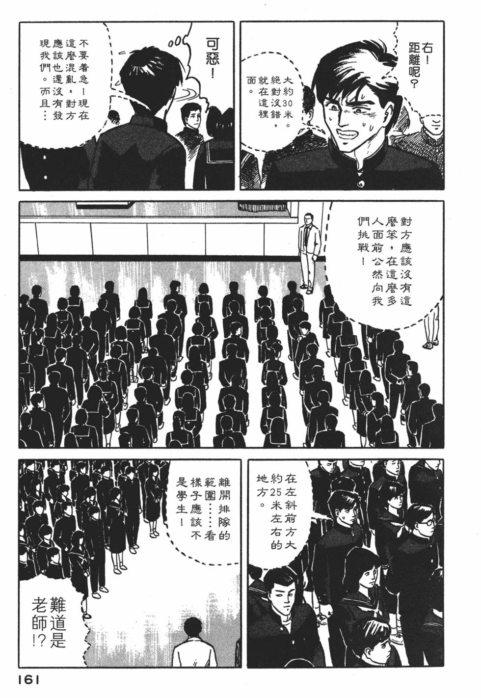 第161页
