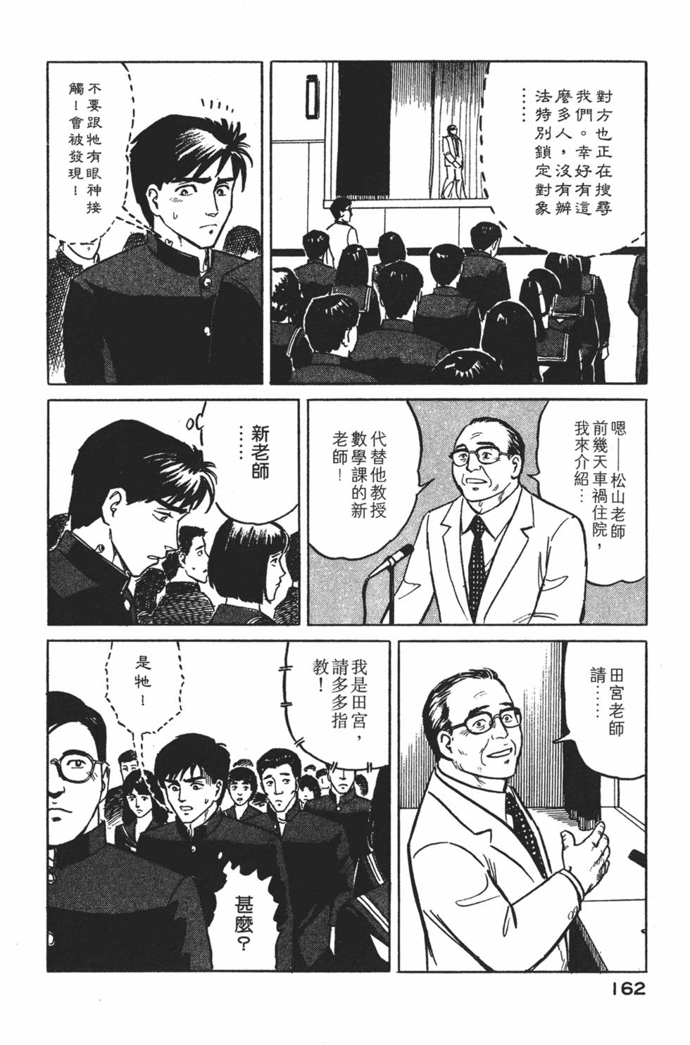 第162页