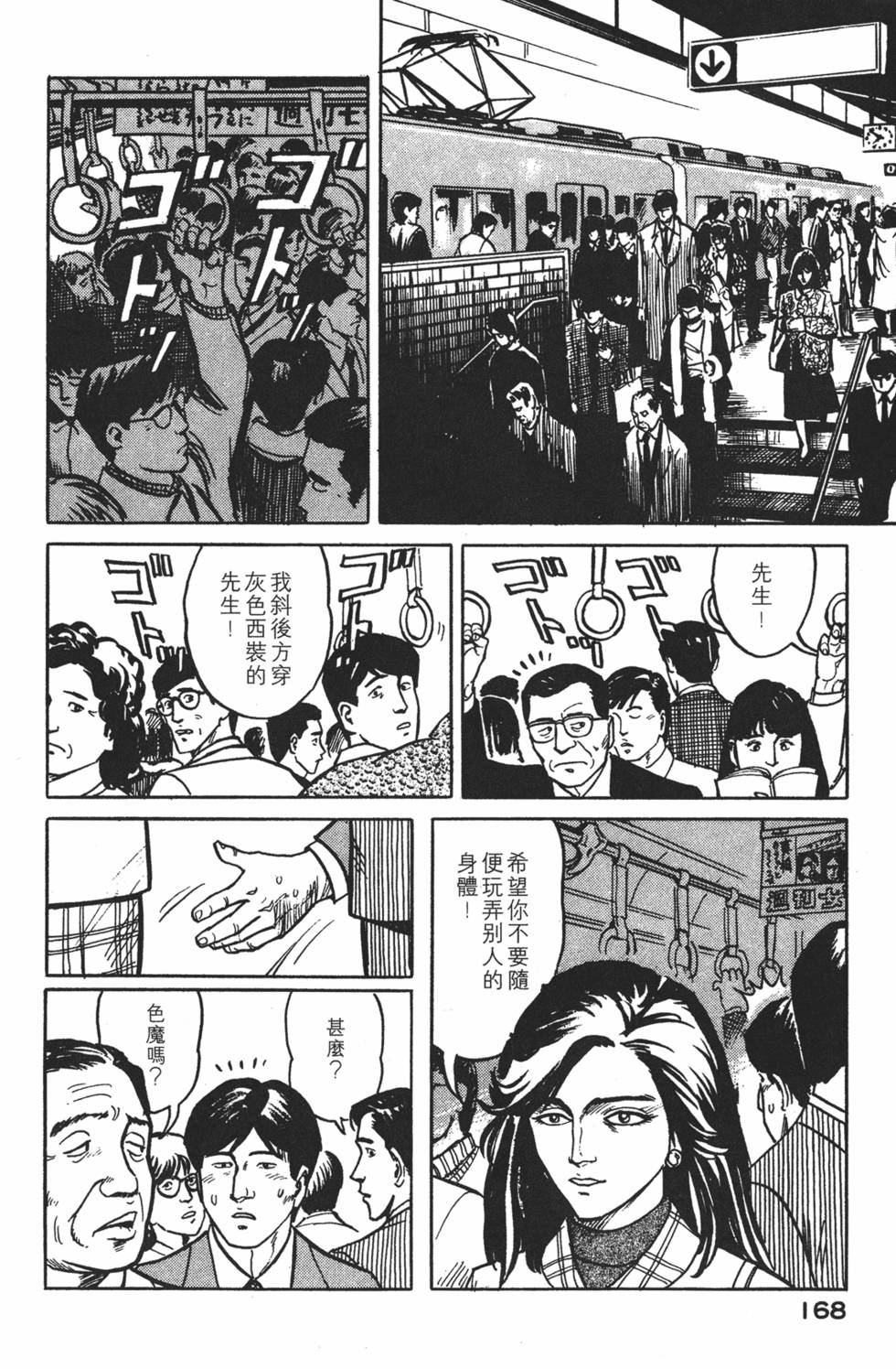 第168页