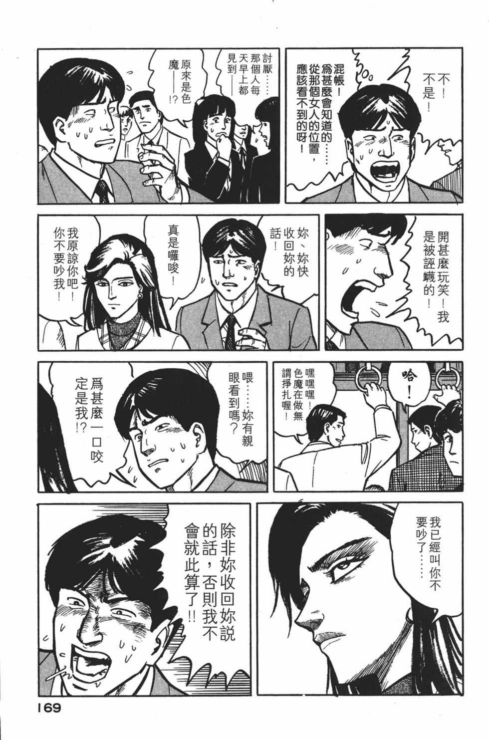 第169页