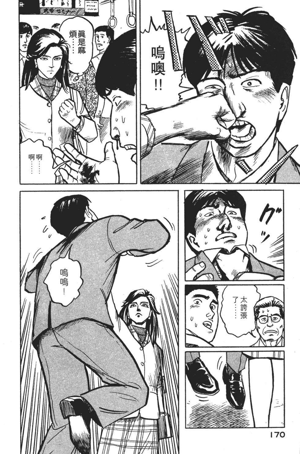 第170页