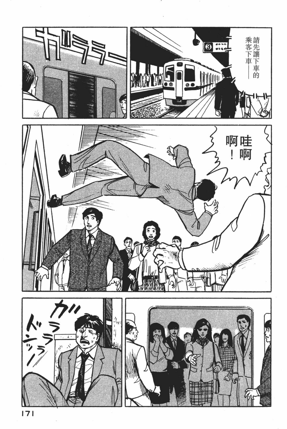 第171页