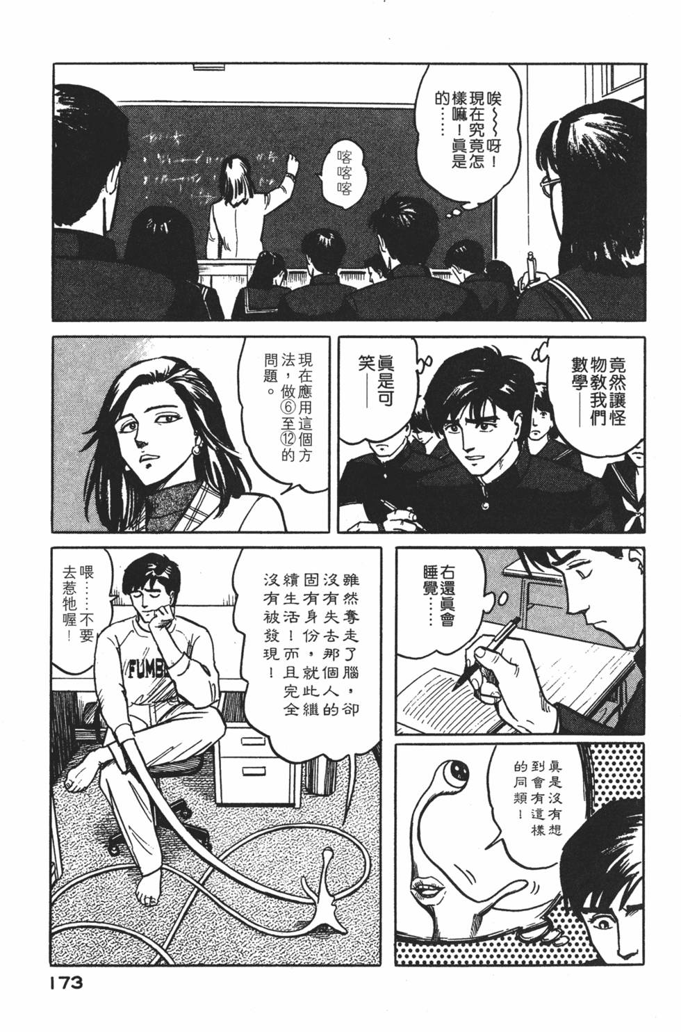 第173页