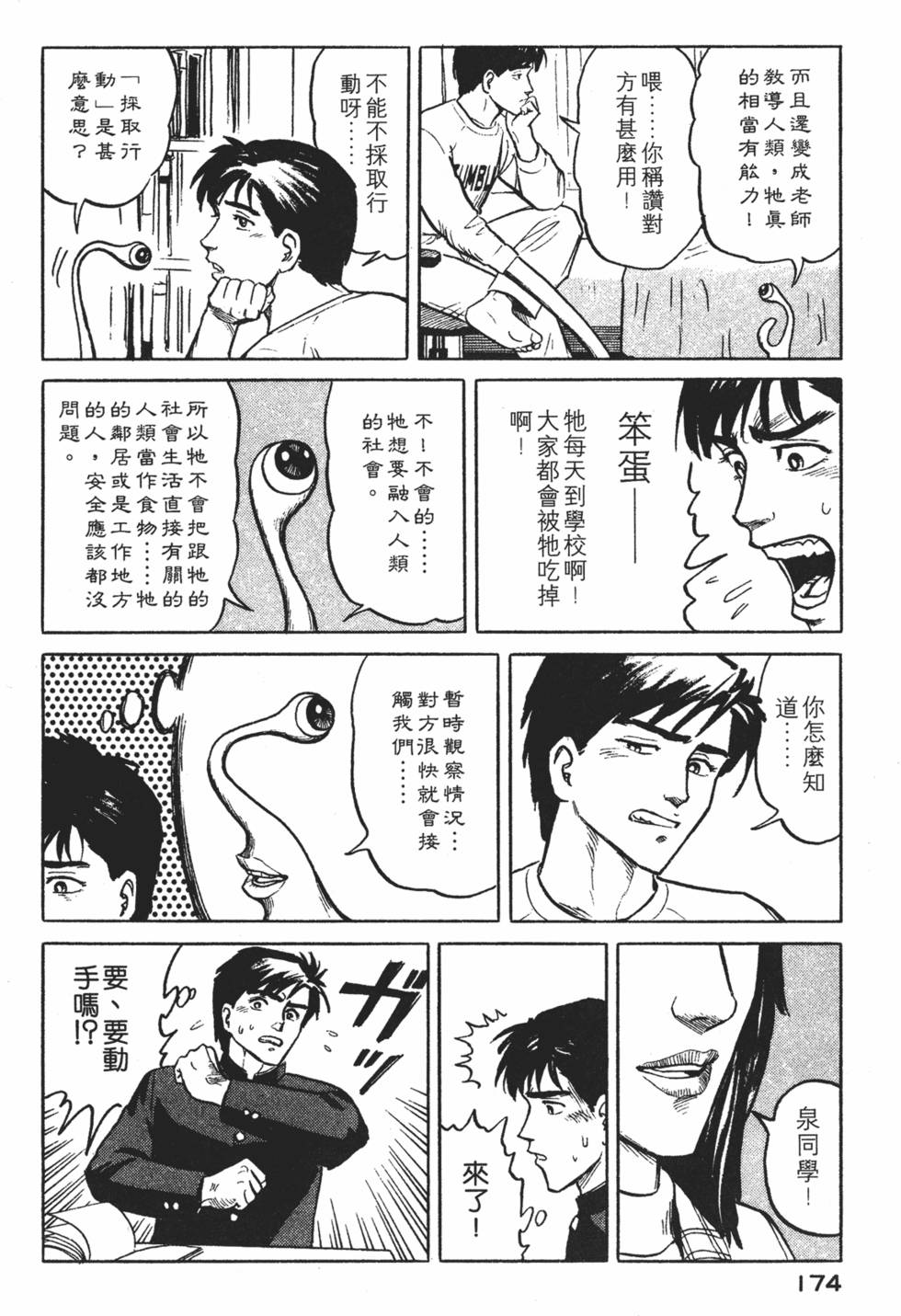 第174页