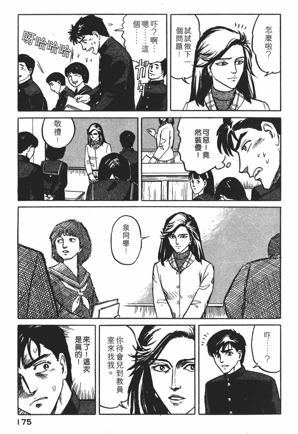 第175页