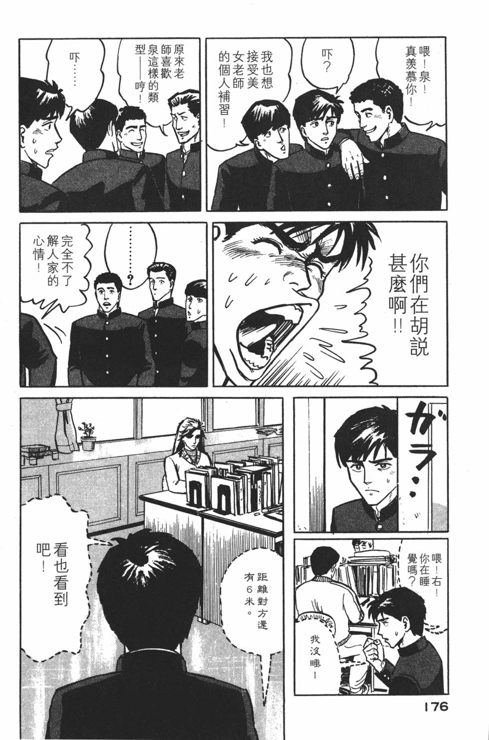 第176页