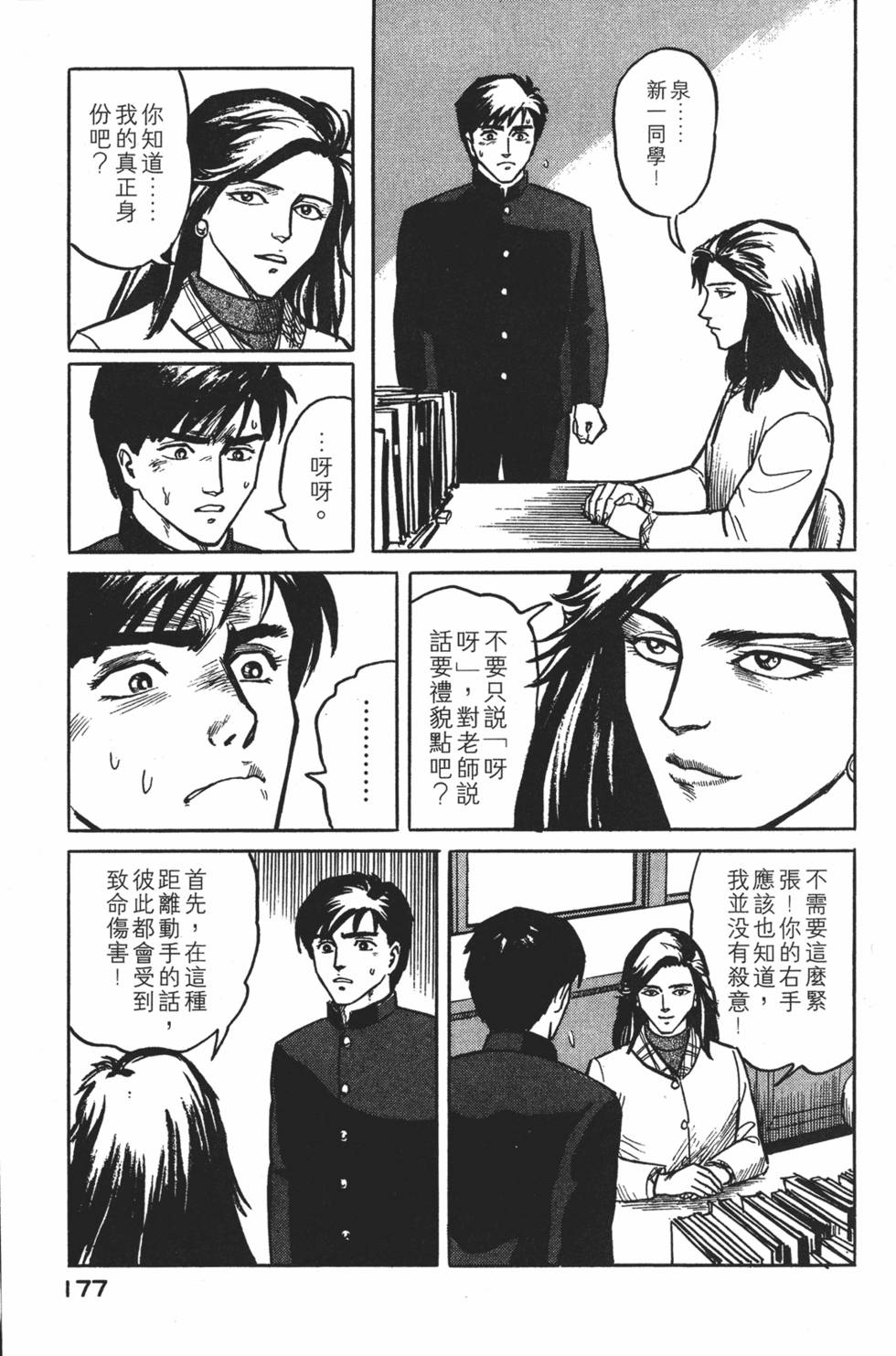 第177页