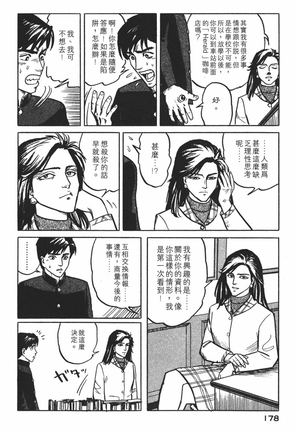 第178页