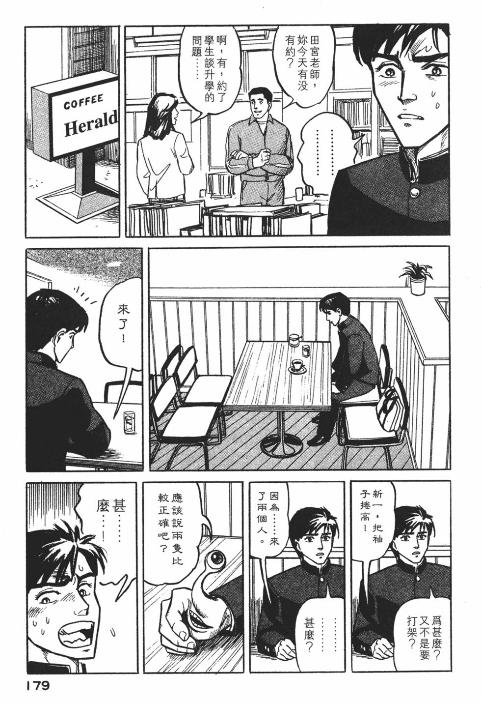 第179页