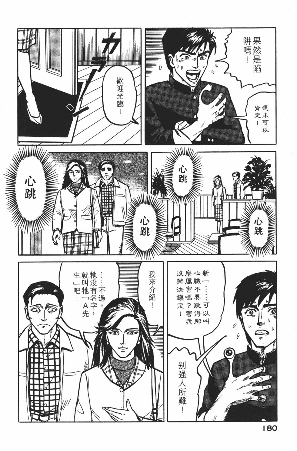 第180页