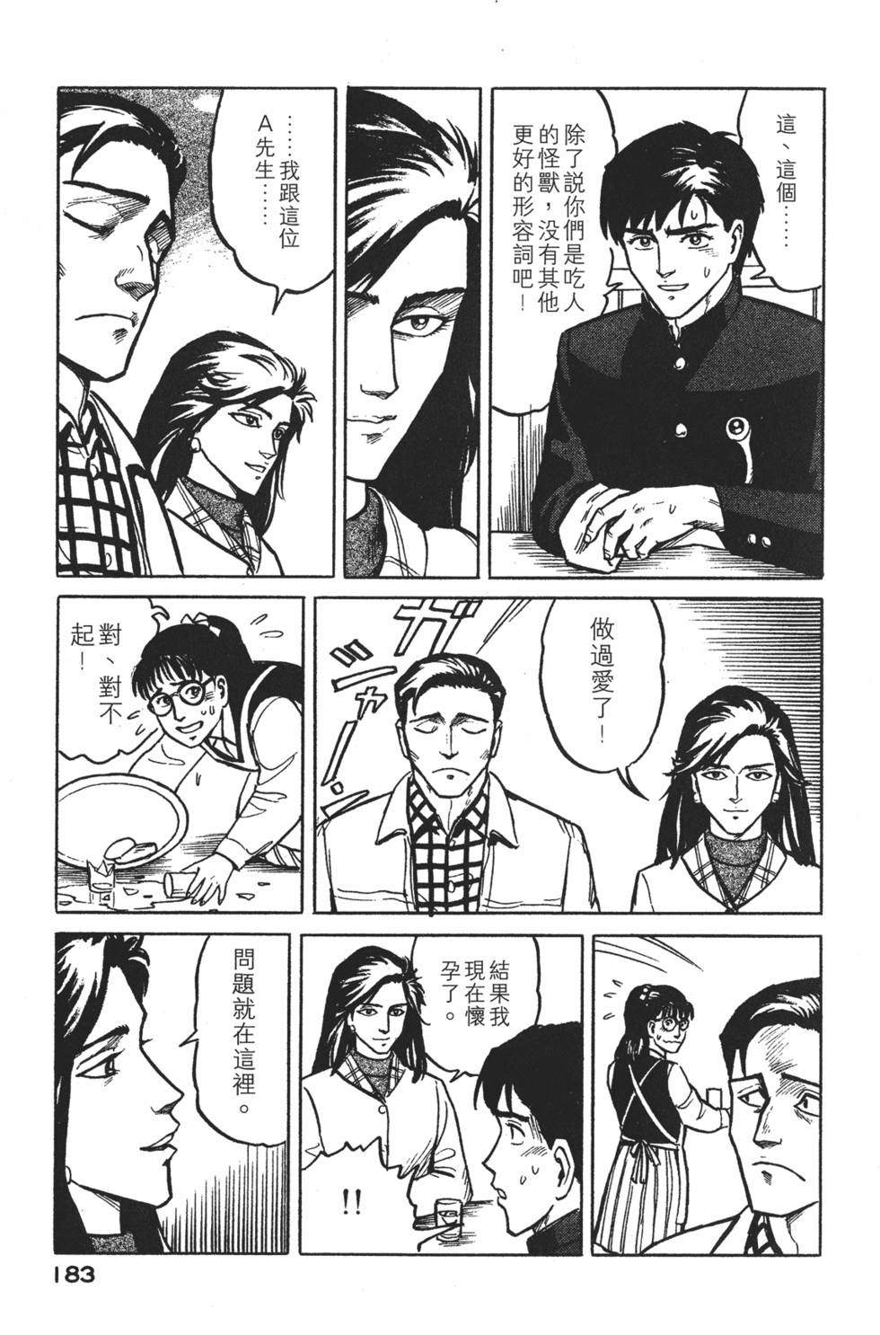 第183页
