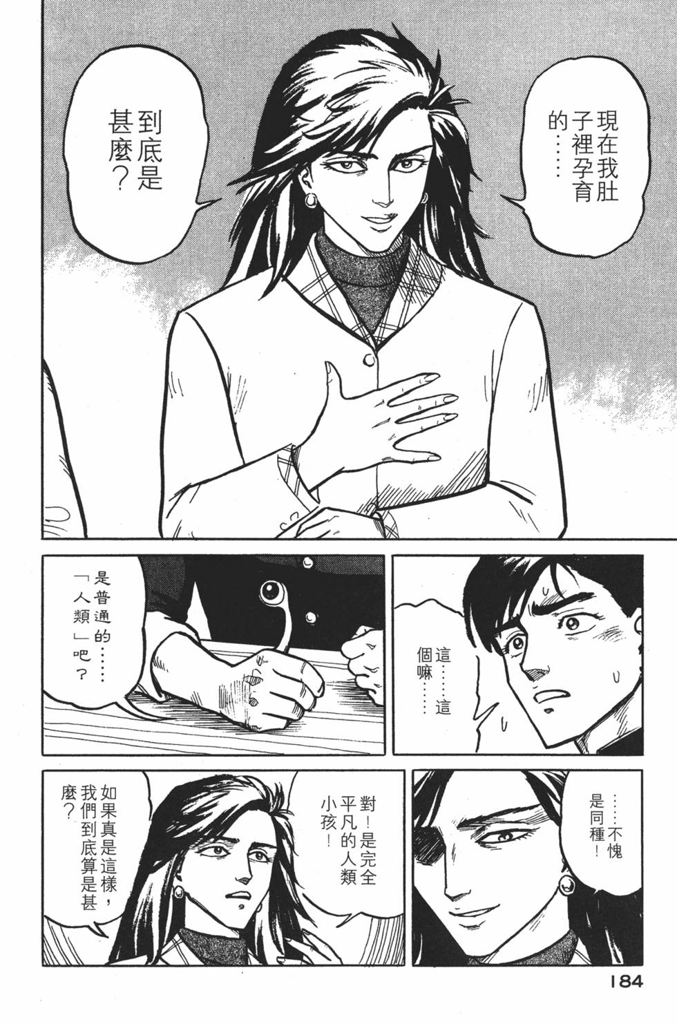 第184页