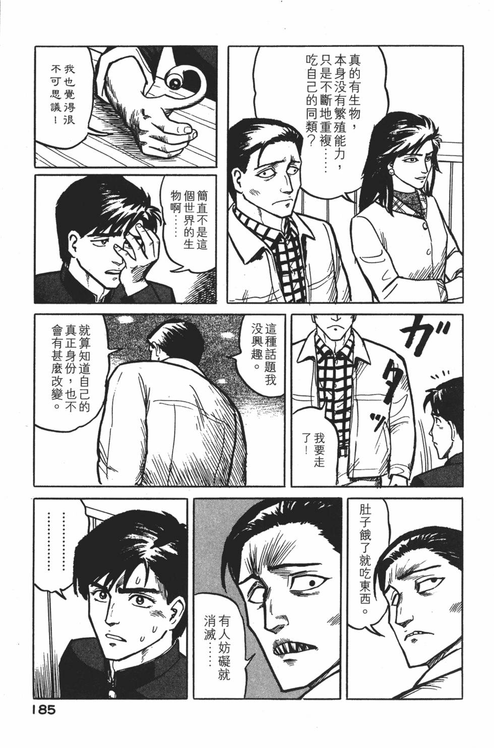 第185页