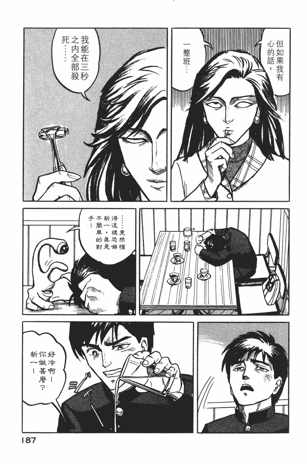 第187页
