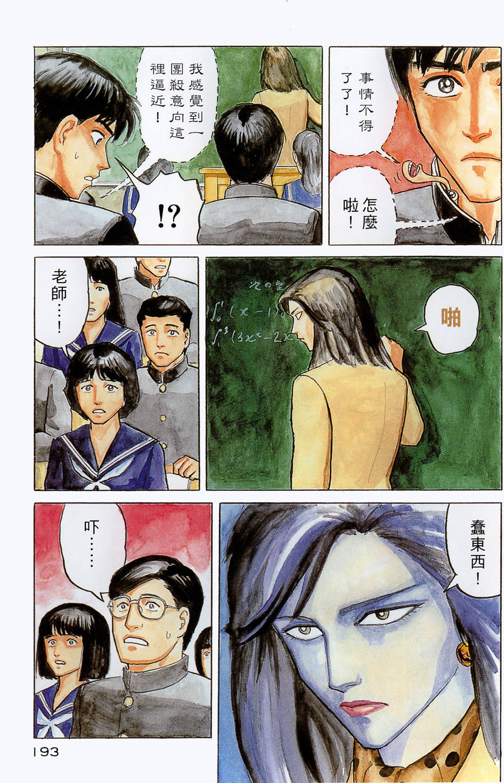 第193页