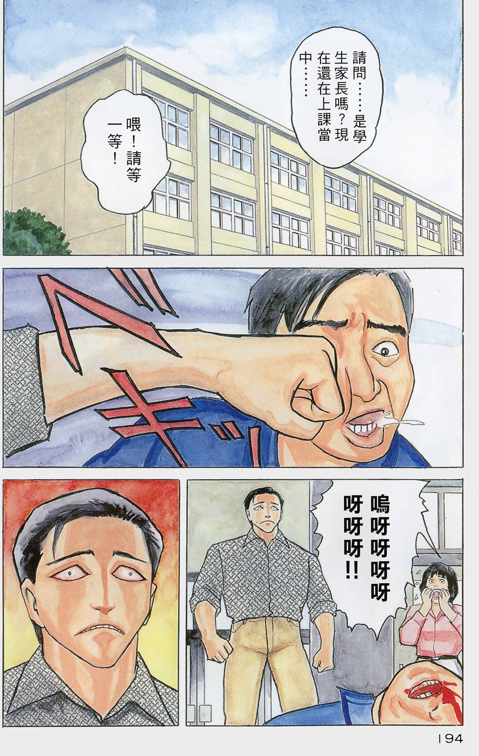 第194页