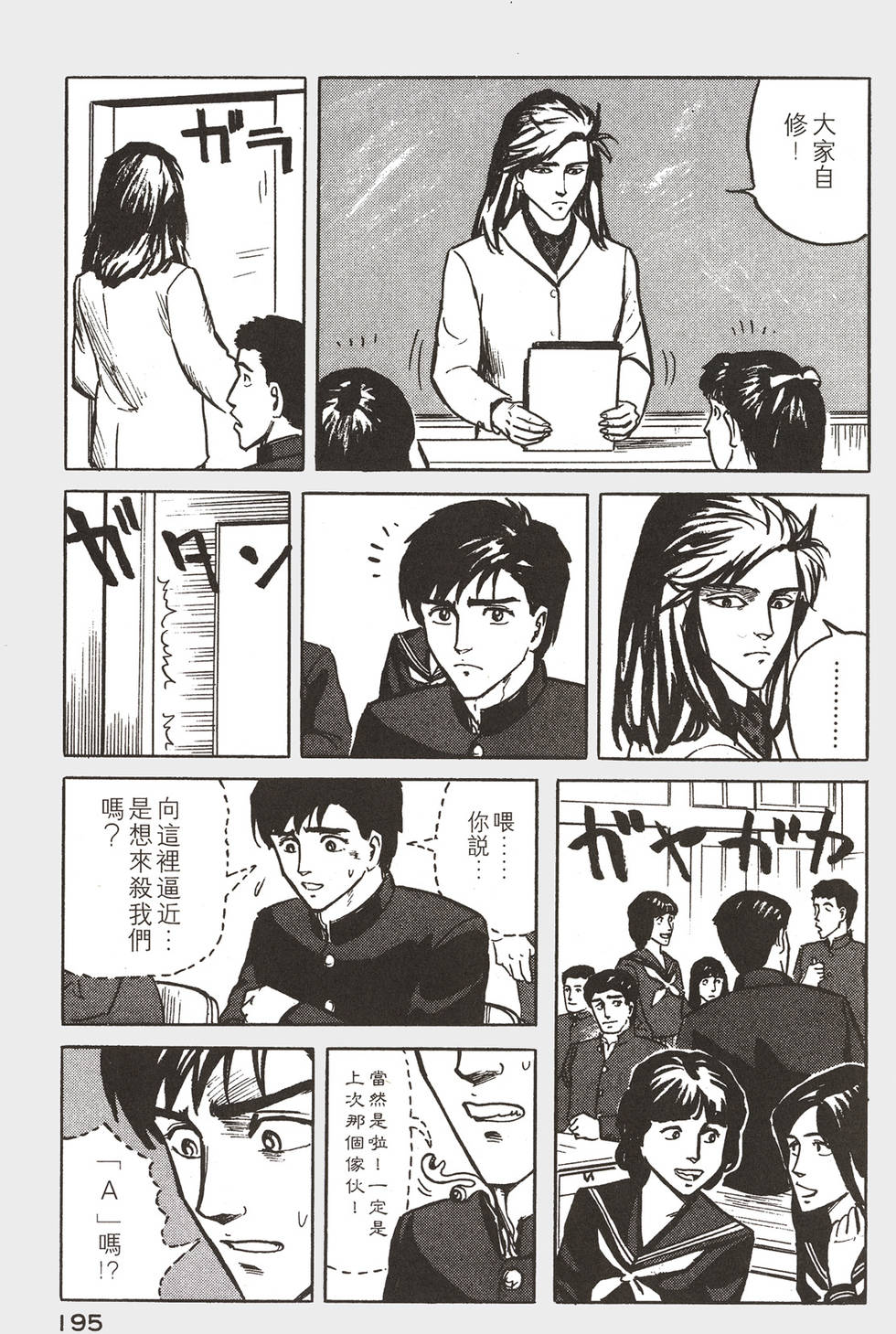 第195页
