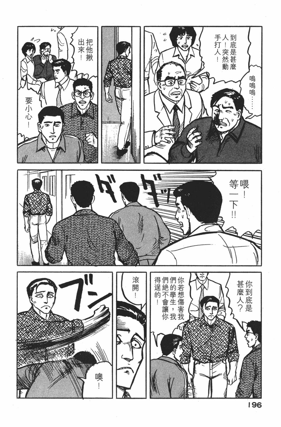 第196页