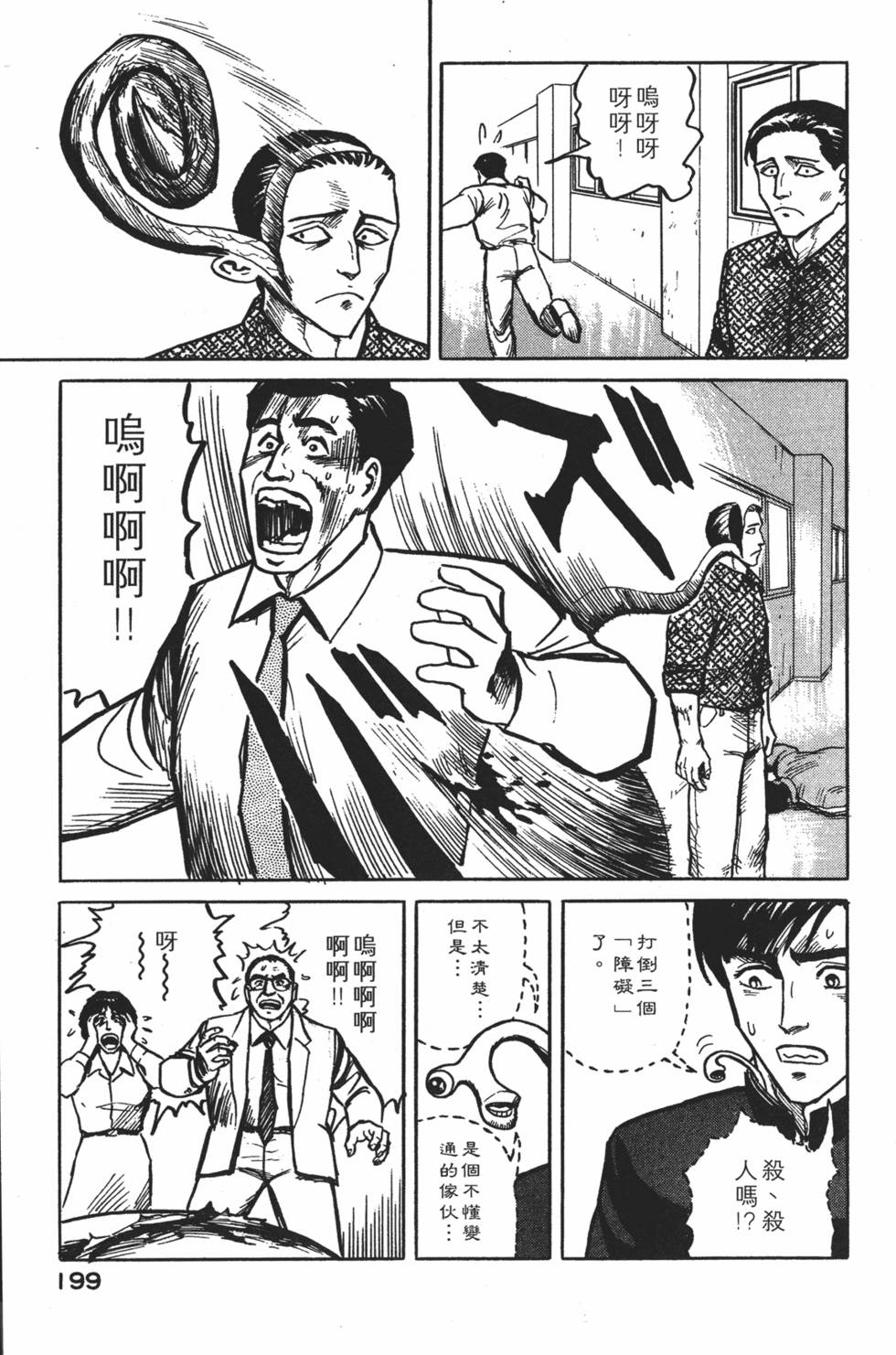 第199页