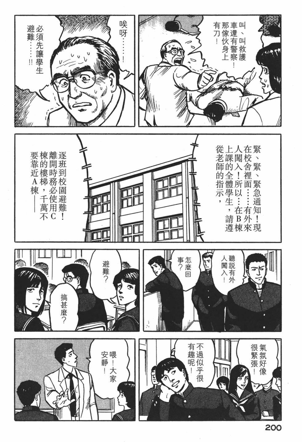第200页
