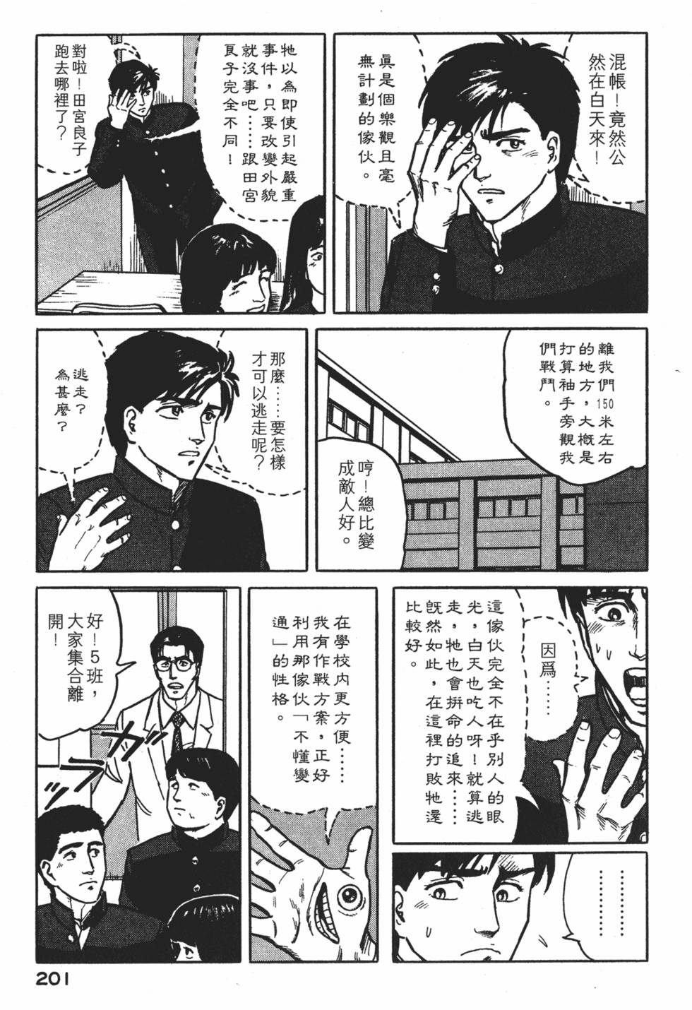 第201页