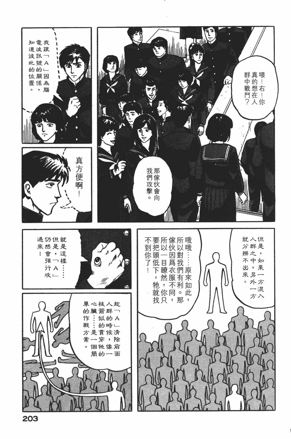 第203页