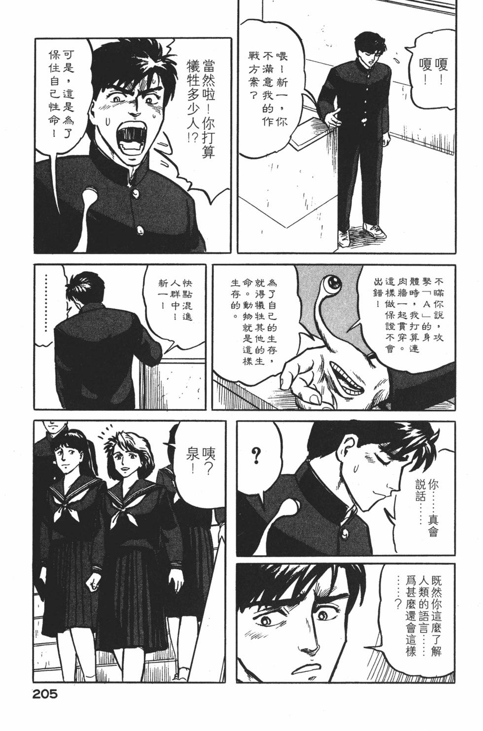 第205页