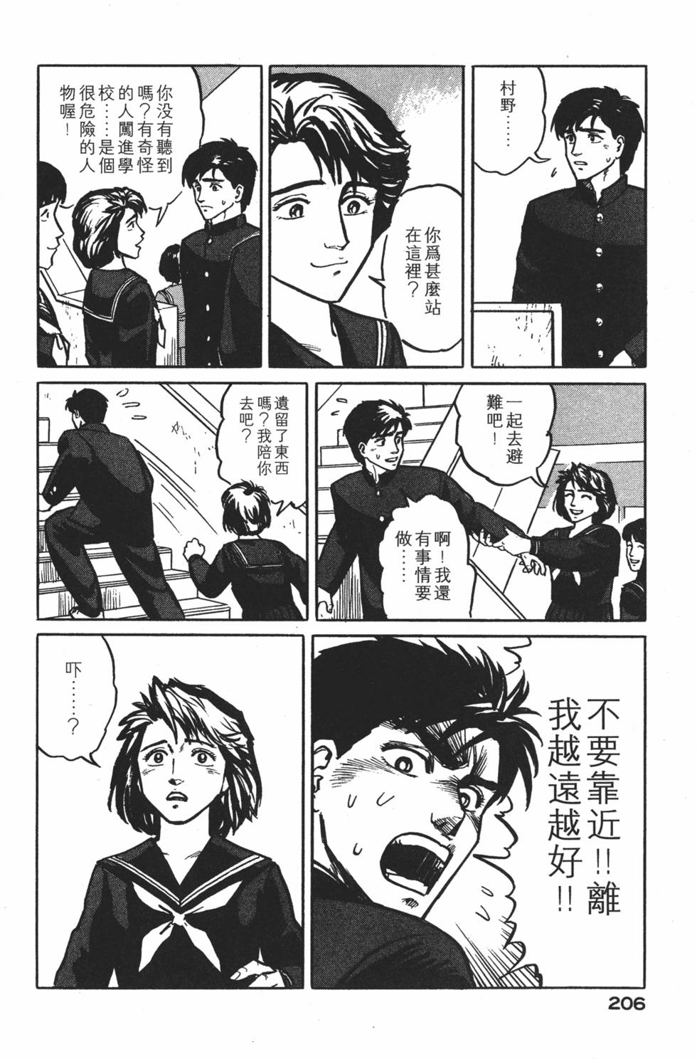 第206页