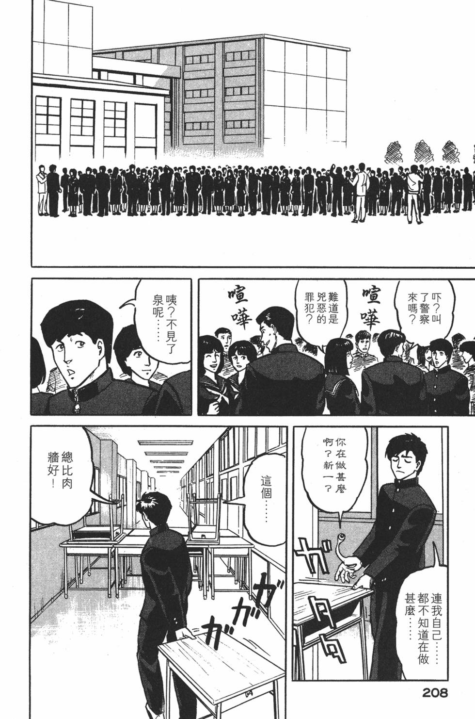 第208页