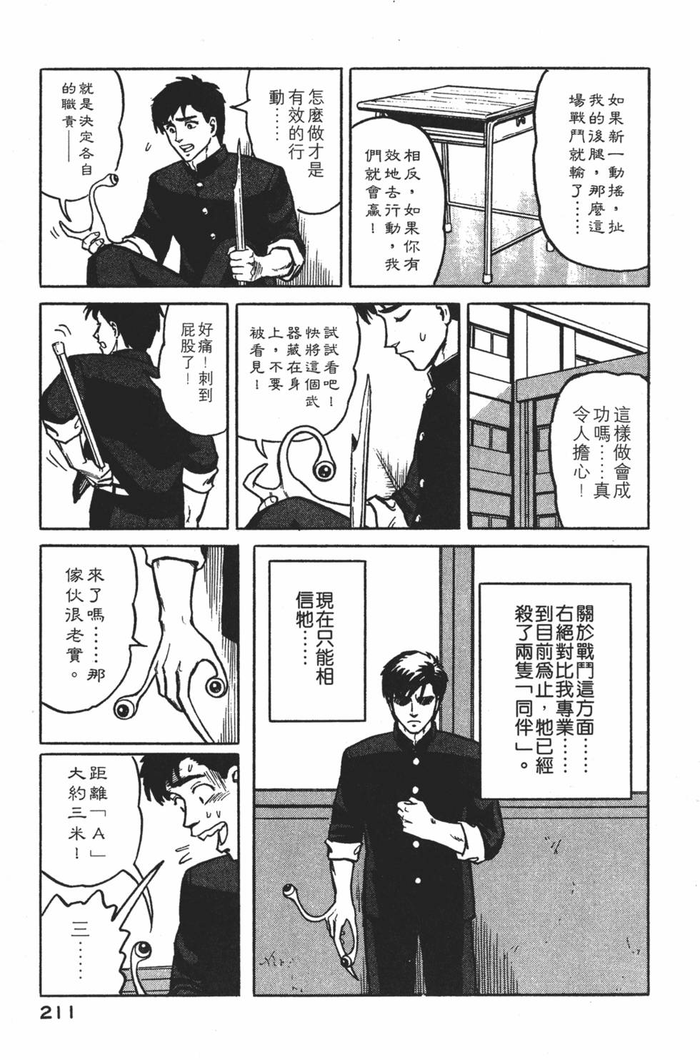 第211页