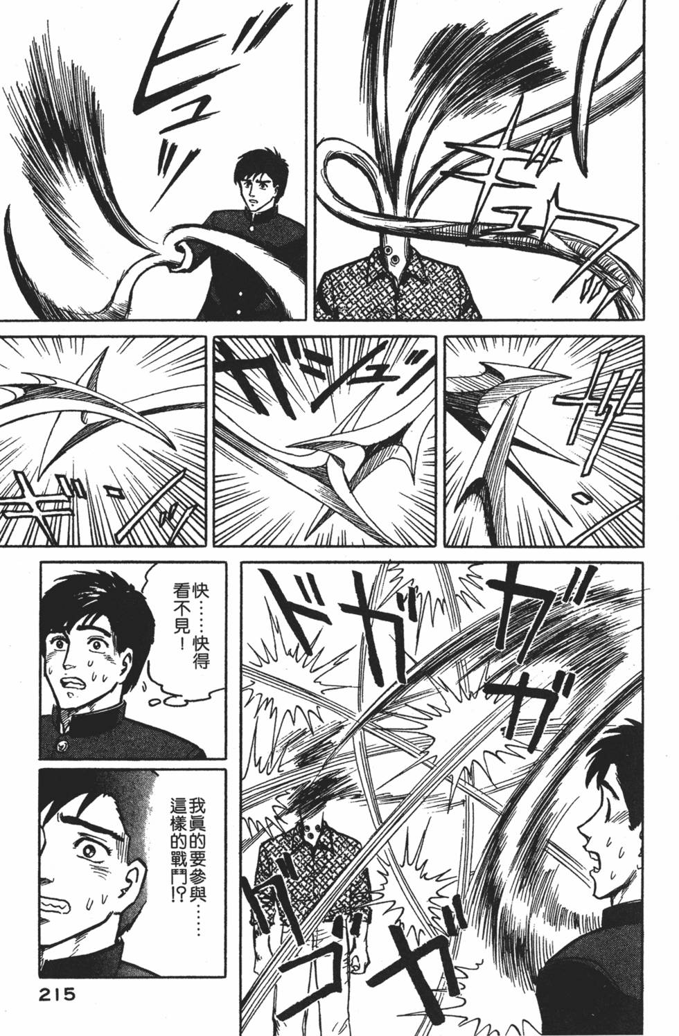 第215页