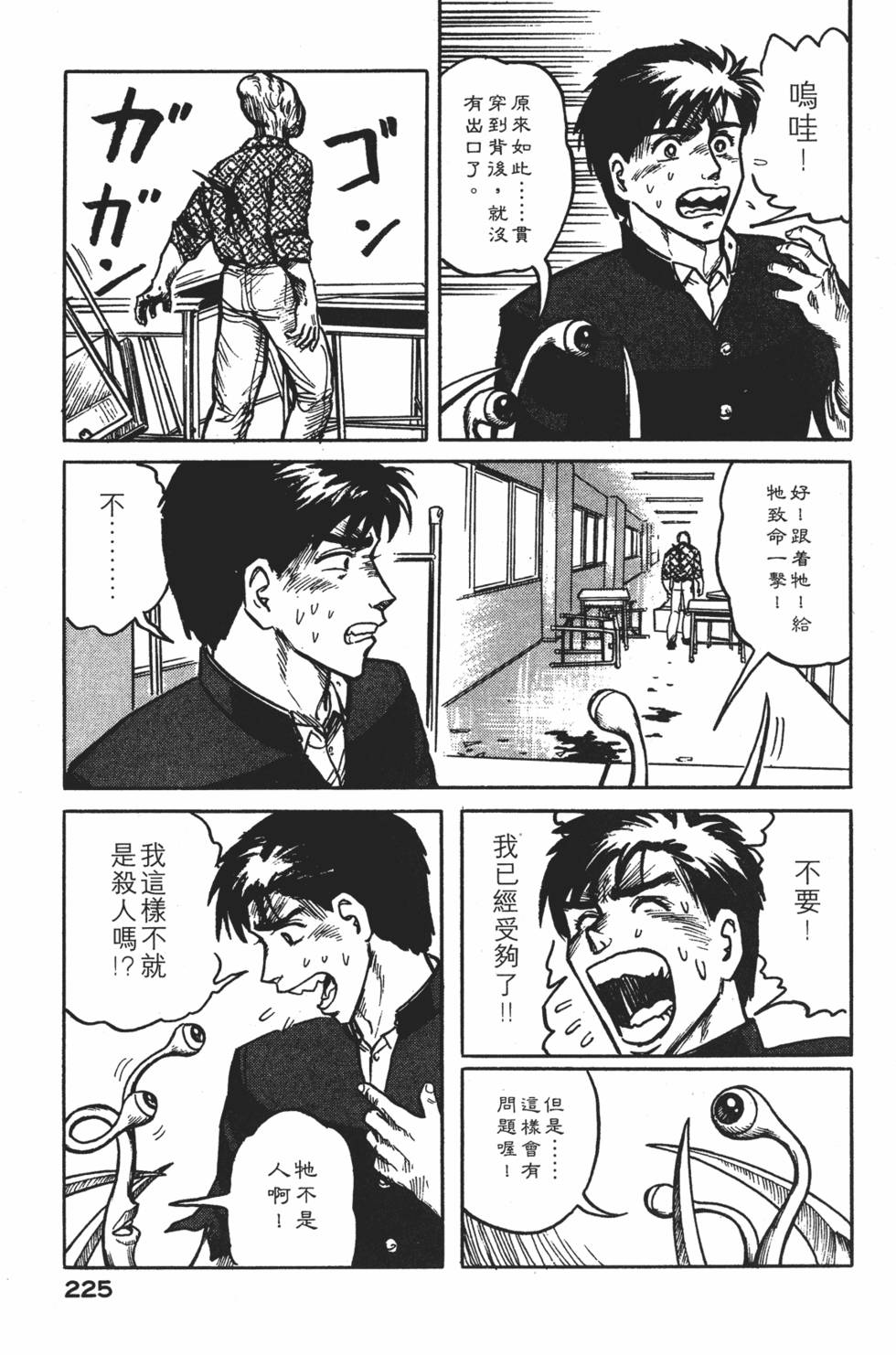 第225页