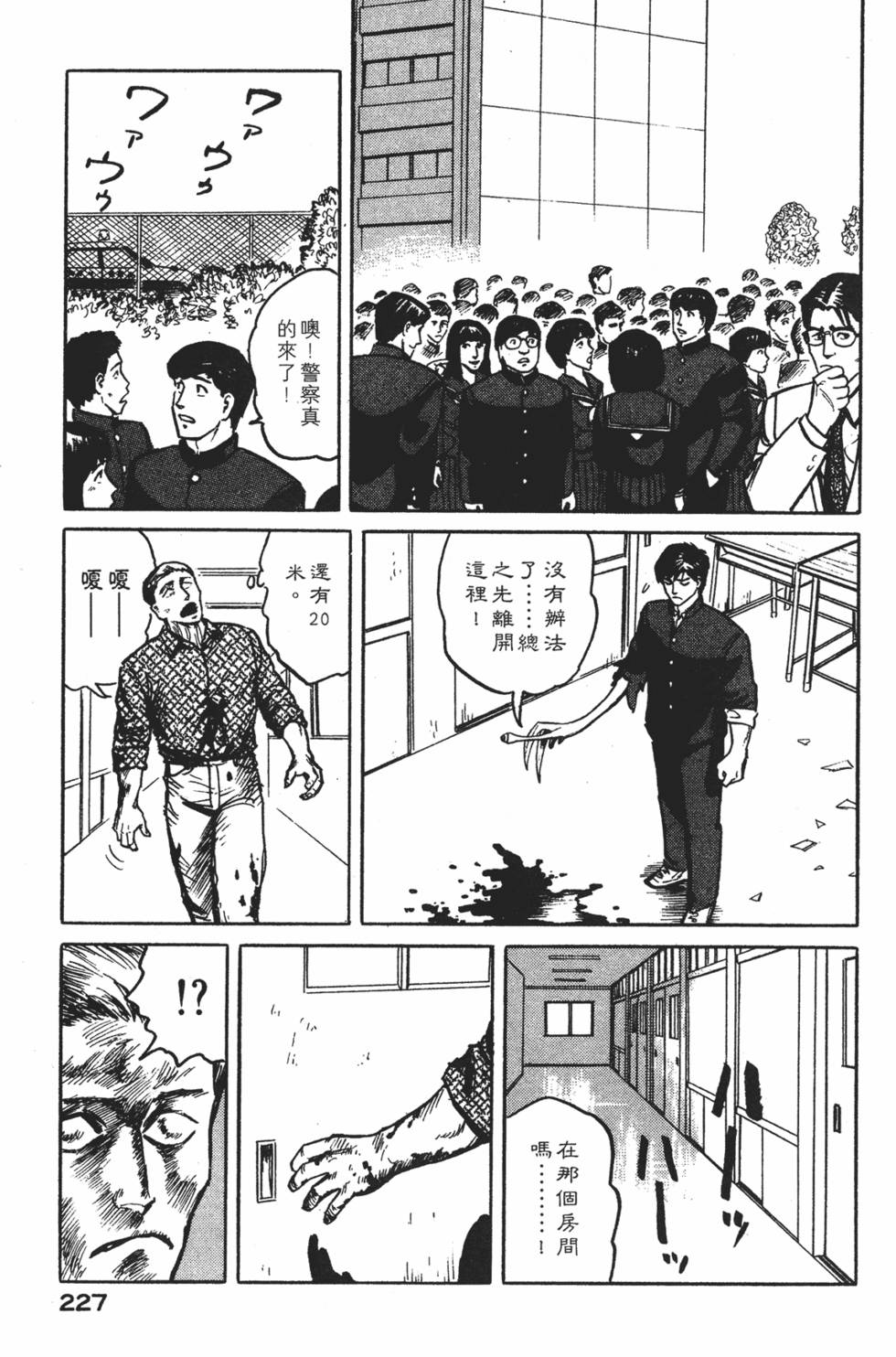 第227页
