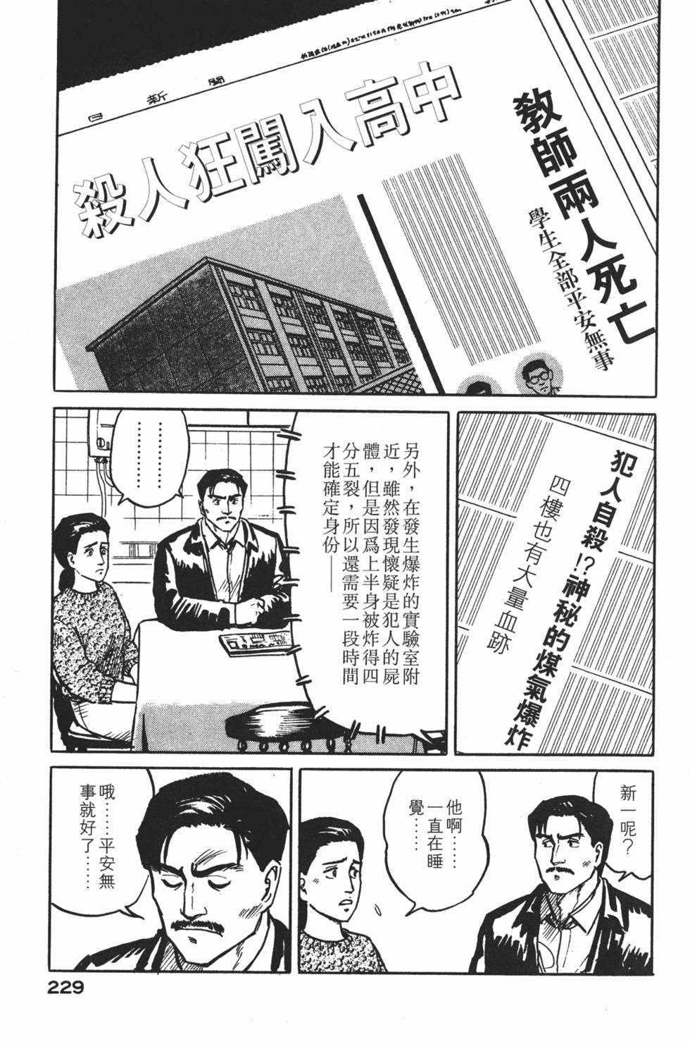 第229页