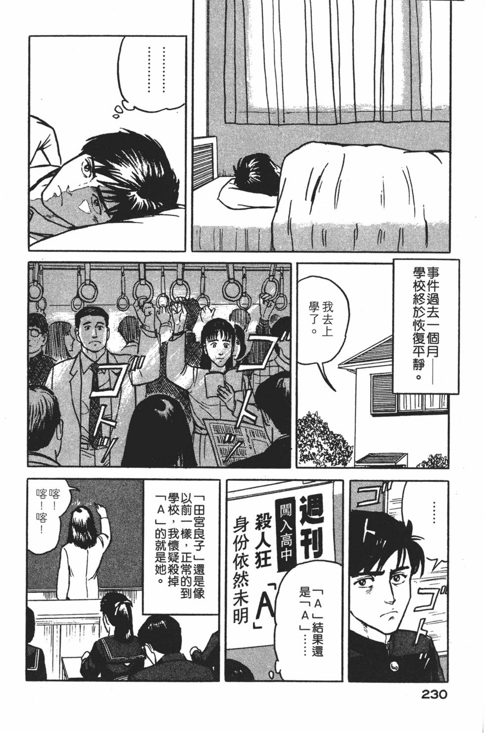 第230页